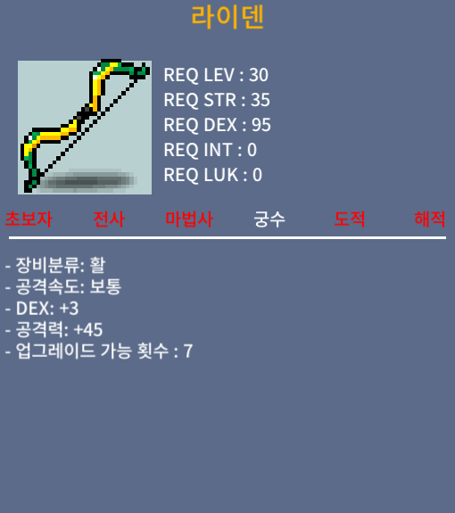 라이덴 / 10 / 노작 덱3 공45