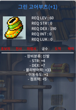 60제 고어부츠 합11 (힘4 덱7) / 300만 / https://open.kakao.com/o/sFDMWQ6f