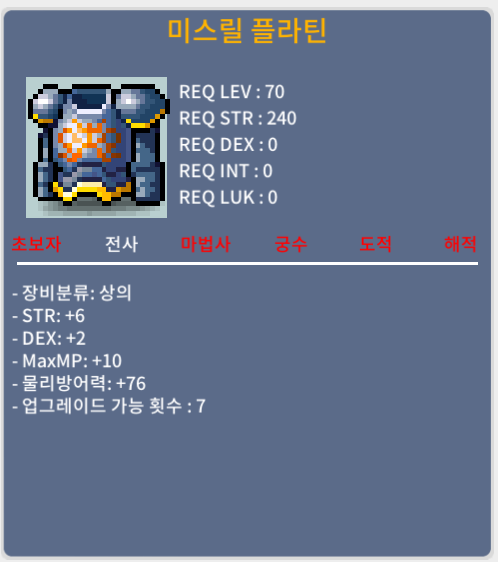 70제 / 합8 / 노작 / 미스릴 플라틴 / 힘6 덱2 / 80만 팜 / 800000 / https://open.kakao.com/o/gvLx30Tf