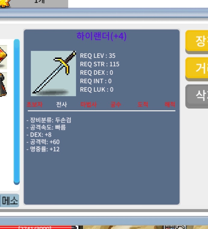 명작 하이랜더 / 150만 / 명작 하이랜더 / 오픈톡