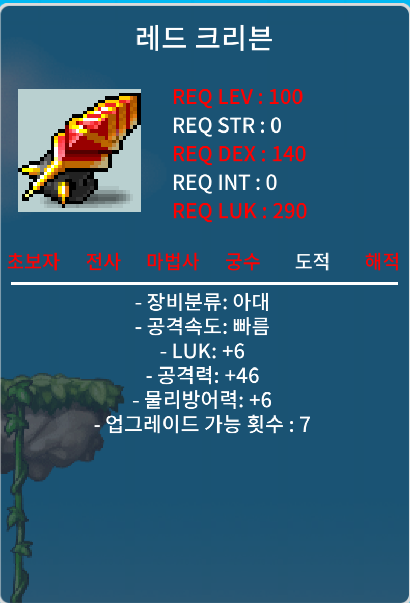 럭6 공46 레드 크리븐 / 2300만 / 흥정가능 / https://open.kakao.com/o/sSR8Ckqe