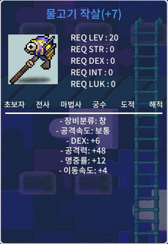 물고기작살 3명작 / 150만 / 6덱 48공 / 오픈채팅 : https://open.kakao.com/o/sAMMHL5f
