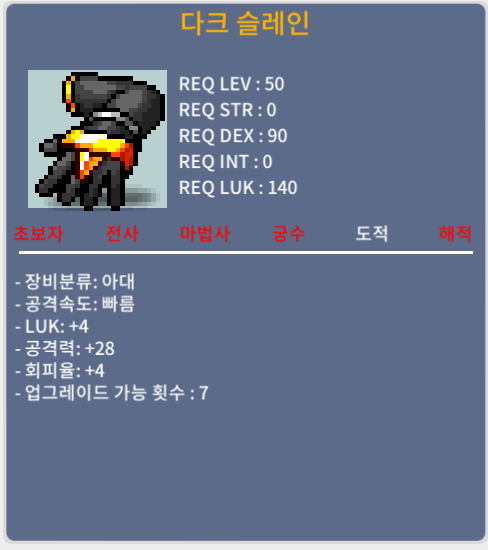 럭4 공28 (2상옵)슬레인 / 200 / https://open.kakao.com/o/syWhJGUf