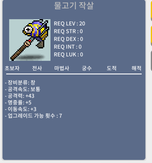 물고기 작살 노작 50 ㅍㅍㅍ / 500000 / 물고기작살 노작 ㅍㅍㅍ / 채팅 댓글 주세요