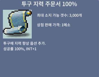 투지 100% / 180만 / 1장 / 채팅