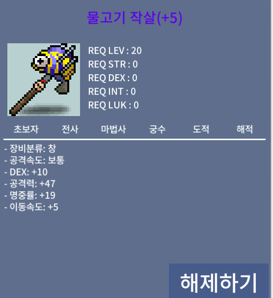 물고기작살 물작 / 250만 팝니다 / 5명작 / 댓글 쪽지 카톡