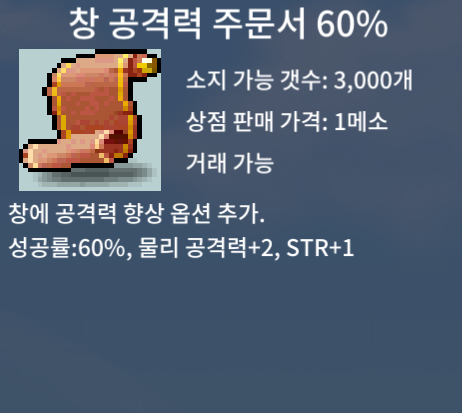 창공60% 7장 개당 28만 일괄시 190만ㅍㅍㅍ / 300000 / 오픈톡