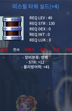 40제 방패 힘12 / 69만 / 힘4작 / https://open.kakao.com/o/sKpI61ag