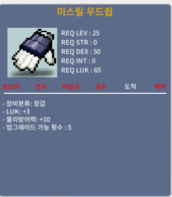 미스릴우드쉽 팝니다 25제 / 럭3 /채팅 또는 카톡 / 60 / https://open.kakao.com/o/s4EpJaWf