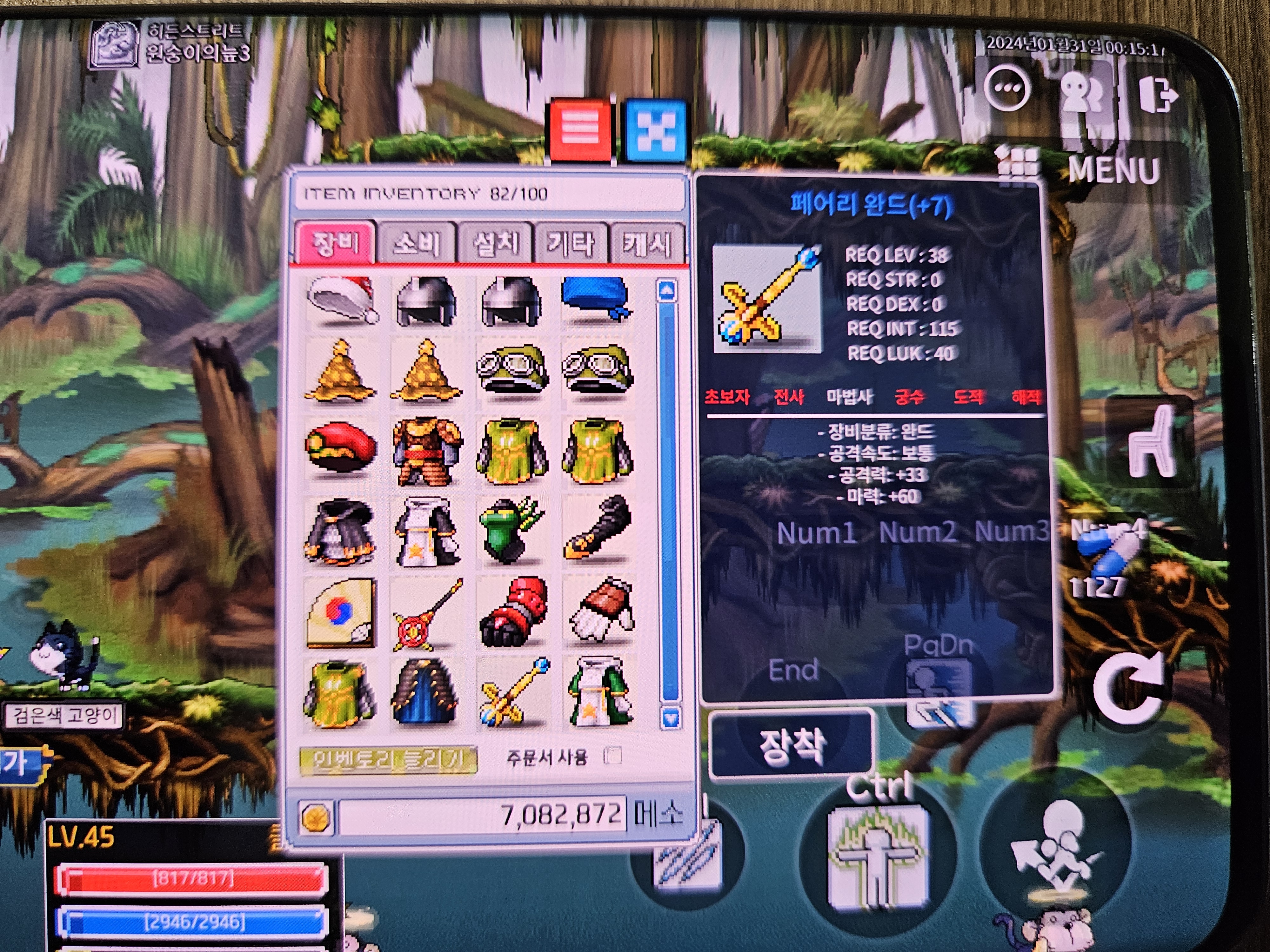 페어리완드 떡작 / 500000 / 와드 / https://open.kakao.com/o/srOxVd5f