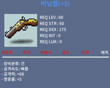 5작 공68 버닝헬 / 230 / 5작 공68 / https://open.kakao.com/o/sqXoiFYf