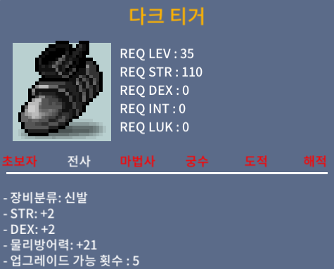 다크 티거 / 20 / 35제 노작 힘2 덱2 / https://open.kakao.com/o/s8hyVVTf