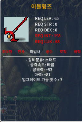 마81 이블윙즈 노작 팝니다 / 1000000 / https://open.kakao.com/o/swjxVSZf