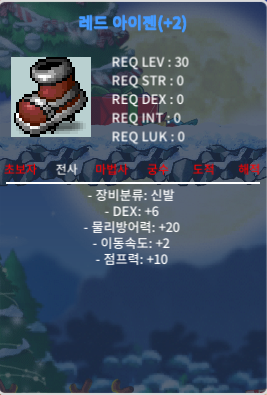 레드 아이젠 / 900만 / 레드아이젠 신점10% 2작 / https://open.kakao.com/o/sGxer0O
