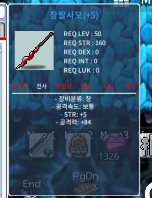 장팔사모 5/84 / 300 / 장팔창공60퍼 5작 / https://open.kakao.com/o/sEbdlDVf
