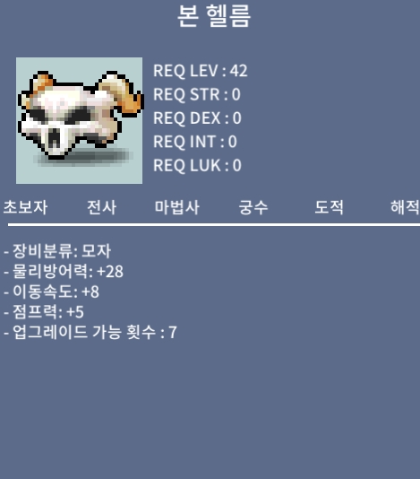 본헬름 / 600 / 노작본헬름 / https://open.kakao.com/o/sZc8tjTf