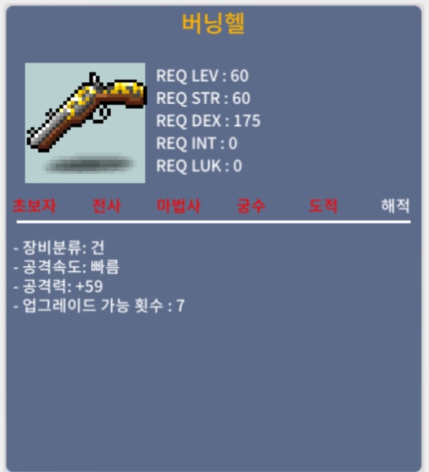 버닝헬 공59 / 400000 / 노작 / https://open.kakao.com/o/svnnVEVf