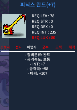 피닉스완드 / 5500만 / 합마114 / 디스코드 ayame4259