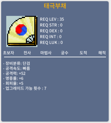 태극부채 상옵 20에팝니다 /https://open.kakao.com/o/sgkELqUf / 200000
