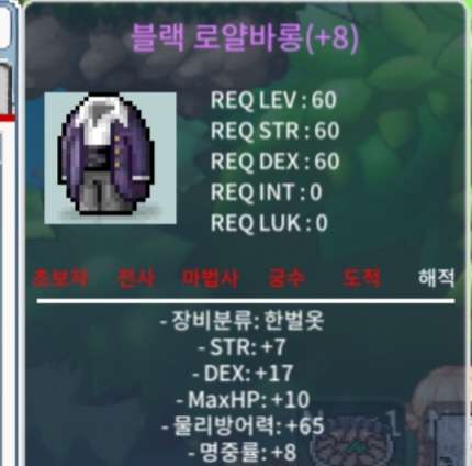 60제 블랙로얄바롱 합24 / 2500