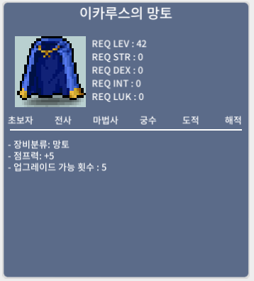 [완]이카루스의 망토/320/노작점프