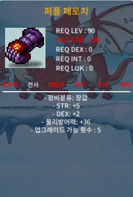 퍼플 페로치 / 90 / 합7노작 / https://open.kakao.com/o/sEeDaBXf