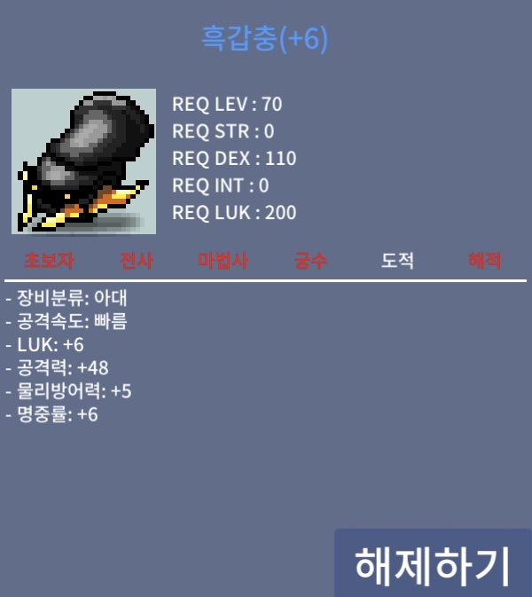 럭6 공48 흑갑충 / 9000 / https://open.kakao.com/o/sMWlnJZb