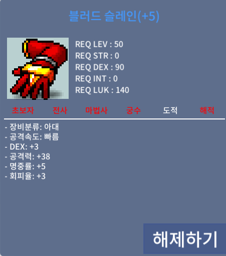 덱3 공38 블러드 슬레인 / 500만 메소 / 팝니다. / https://open.kakao.com/o/s0RAn4Tf