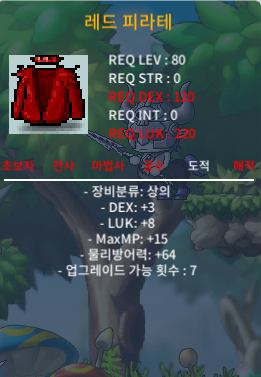 레드 피라테 / 3000 / 합11 럭8덱3 / https://open.kakao.com/o/sztVtn6f