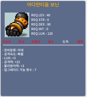 아다만티움 보닌 럭3 공23 / 30 / 팝니다 / https://open.kakao.com/o/svwrvyYf