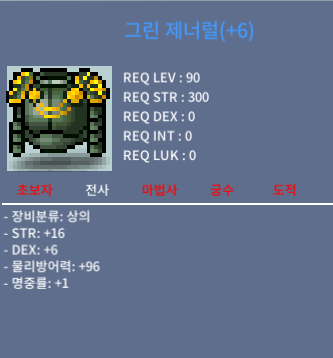 그린제네럴 합23 / 1.5억 / 16/6/1 합23