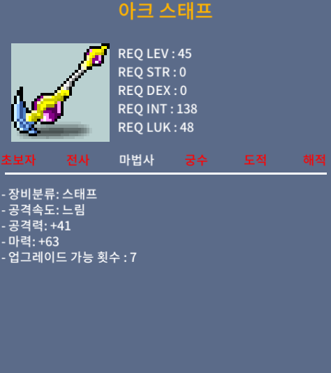 아크스태프 노작 3상옵 110만 팝니다 / 1100000 / https://open.kakao.com/o/soKR0qYf