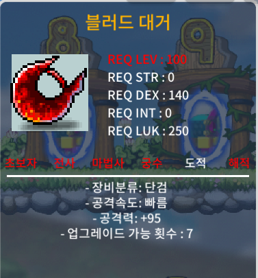 블러드 대거 / 1200만 / 노작 2상옵 공95 팝니다 / https://open.kakao.com/o/s68AQqTf