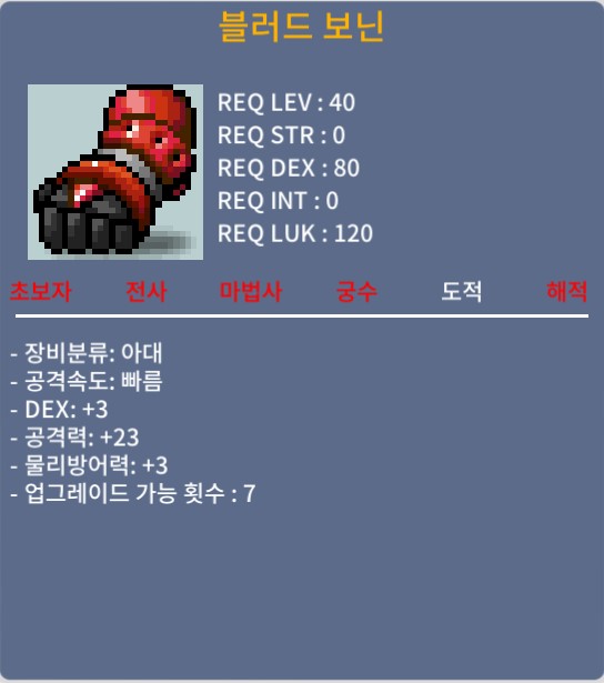 블러드 보닌 / 500,000 / 덱3 공23 40제 아대 / 쳇이나 쪽지 주세요.