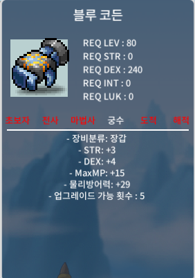 80제 블루 코든 합7(힘3 덱4) / 70만 / https://open.kakao.com/o/sydDBtYf