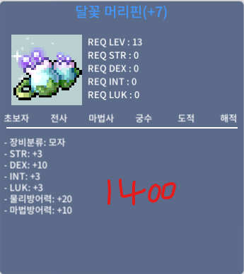 덱떡 달꽃 머리핀 / 1400만메소