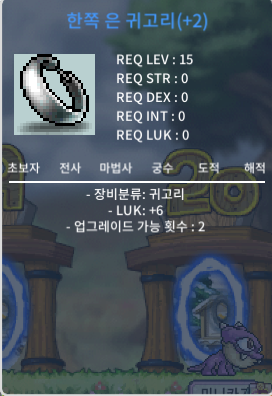 럭6 업횟2 15제 귀고리 ㅍㅍㅍ / 1700만 / https://open.kakao.com/o/sOBrlQ7f