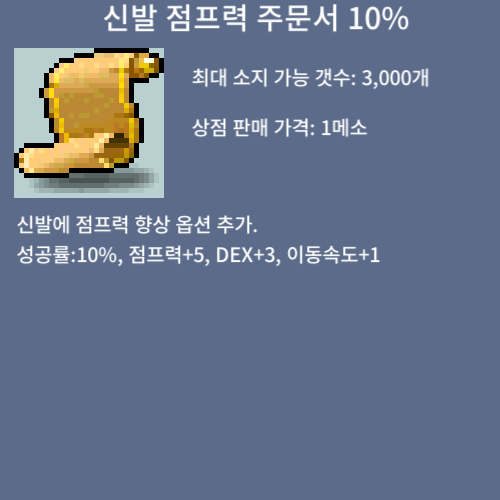 신발 점프력 주문서 10%팜 / 70만 / 2장 신점 10퍼 / https://open.kakao.com/o/sPgYhZOf