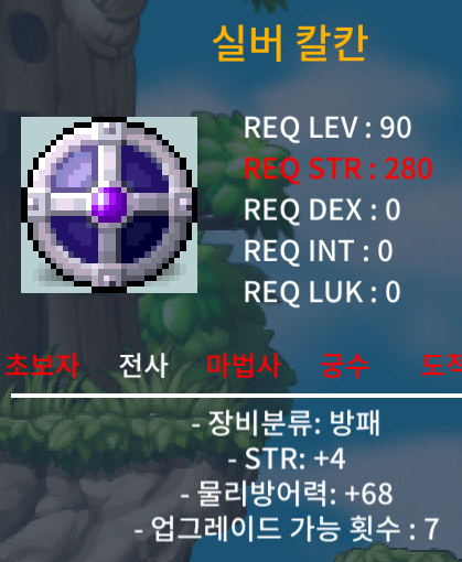 실버칼칸 힘4 / 50만 / 힘4 전사90제방 / https://open.kakao.com/o/sQHKVjYf