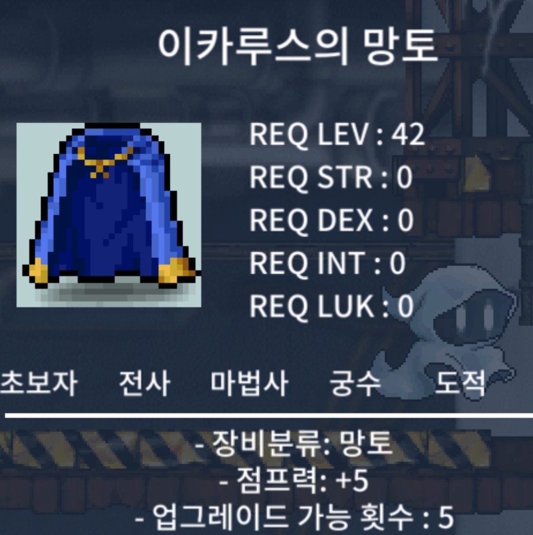 노작 점이카 팝니다 (점프 이카루스망토) / 160만원 / 노작 점프 이카루스망토 / .