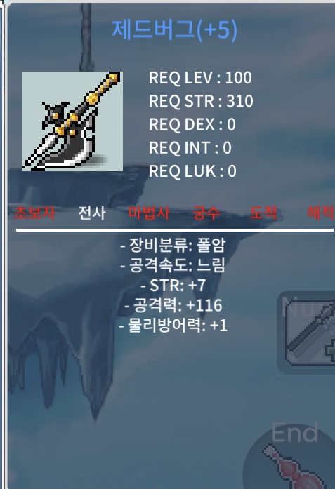 제드버그 1상 7/116 10%1작, 60%4작 팜(100제 폴암) / 3000 / 힘7 공116 / 가격은 몰라서 제시 받고 있습니다 / 쪽지로 카톡난겨주시면 연락드리겠습니가