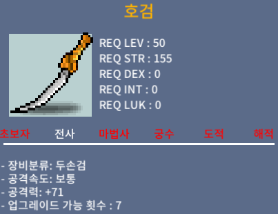 호검 / 100 / 공71