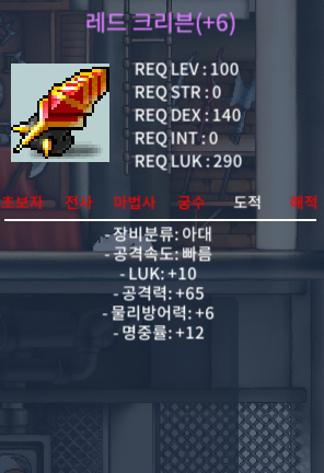 10/65크리븐 25억 팝니다 (흥정가능) / 25억 / 템+메소가능 / https://open.kakao.com/o/ss9RIPUf