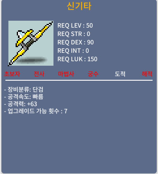 신기타 / 30 / 공 63 / 오픈톡