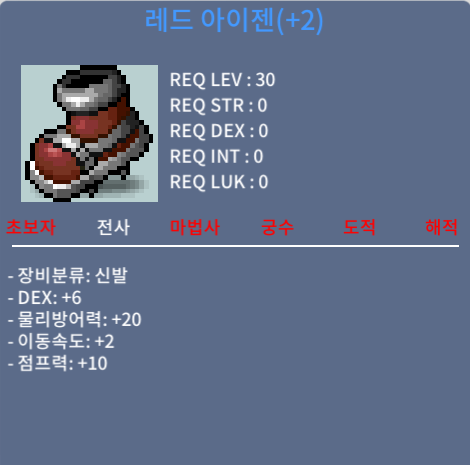 레드 아이젠 / 600 / 2작 아이젠 덱6 / 채팅