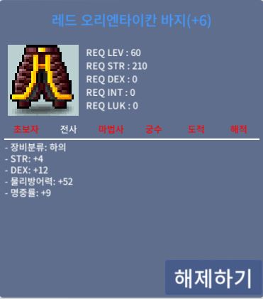 합25 전사 60제 바지 / 400000000
