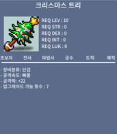 크리스마스 트리 떨이합니다 칼답 / 300 / https://open.kakao.com/o/sdSkcaXf