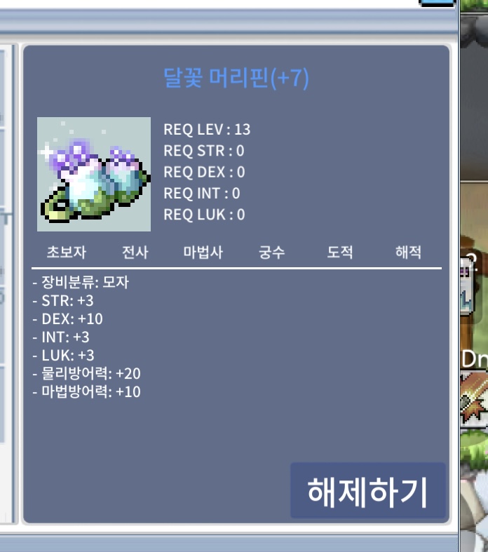 덱떡 머리핀 팝니디 / 17000000