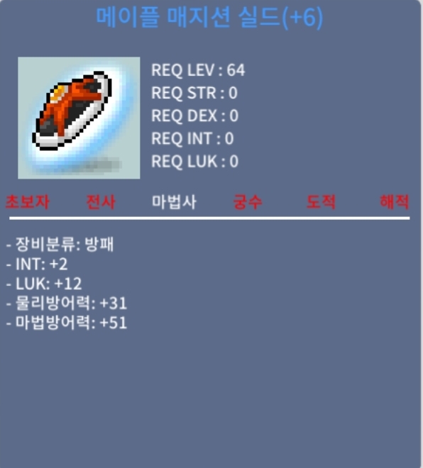 6작 메이플매지션실드 / 메실 / 메쉴 / 85,000,000 / 6작 / https://open.kakao.com/o/sZGNhGUf
