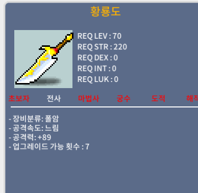 황룡도 / 90만 / 황룡도  상옵